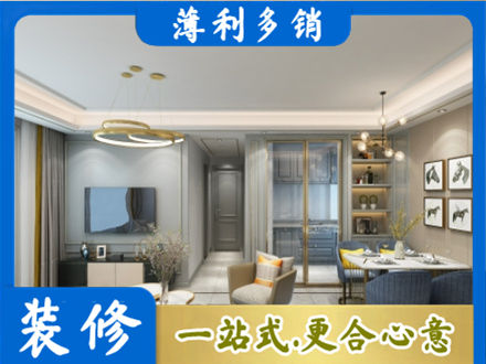 商丘正规小户型装修