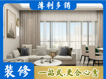 商丘正规装修价格